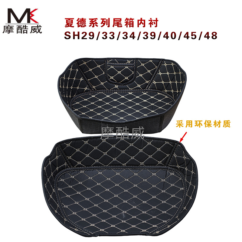 Suitable for Shade tail box SH33/34/39/40/48 lining side box lining environmental protection material wear-resistant mute