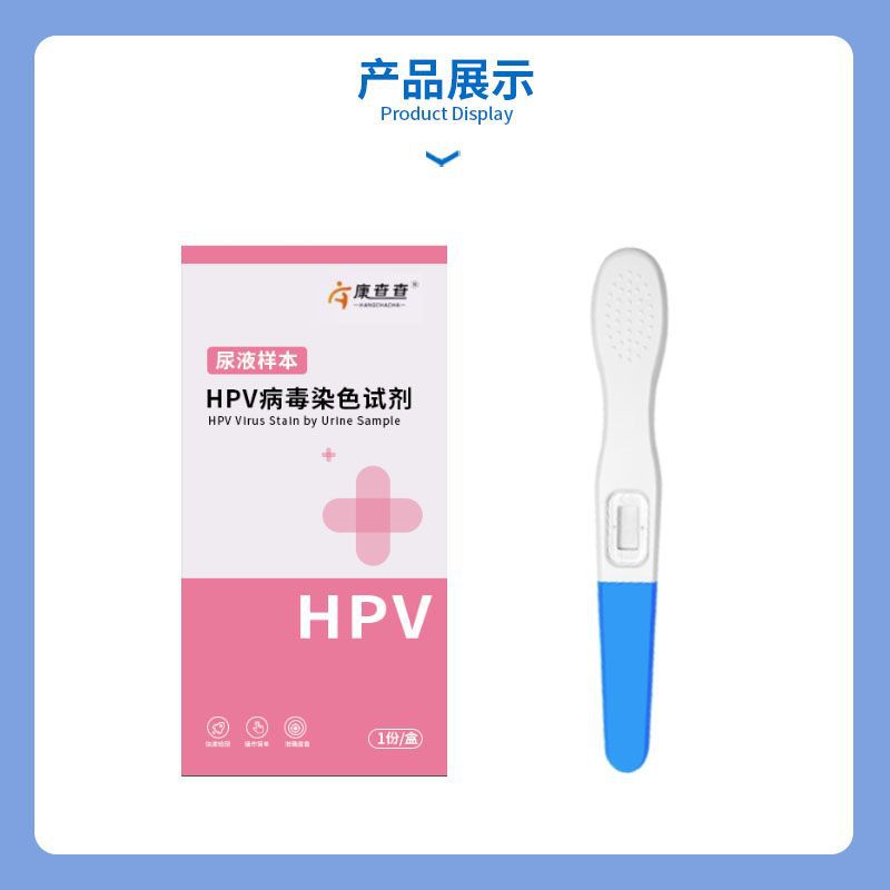 Medical HPV Urine Sample Virus Staining Liquid Detection Reagent Sharp Wet Warts Male and Female Cervical Cancer Screening