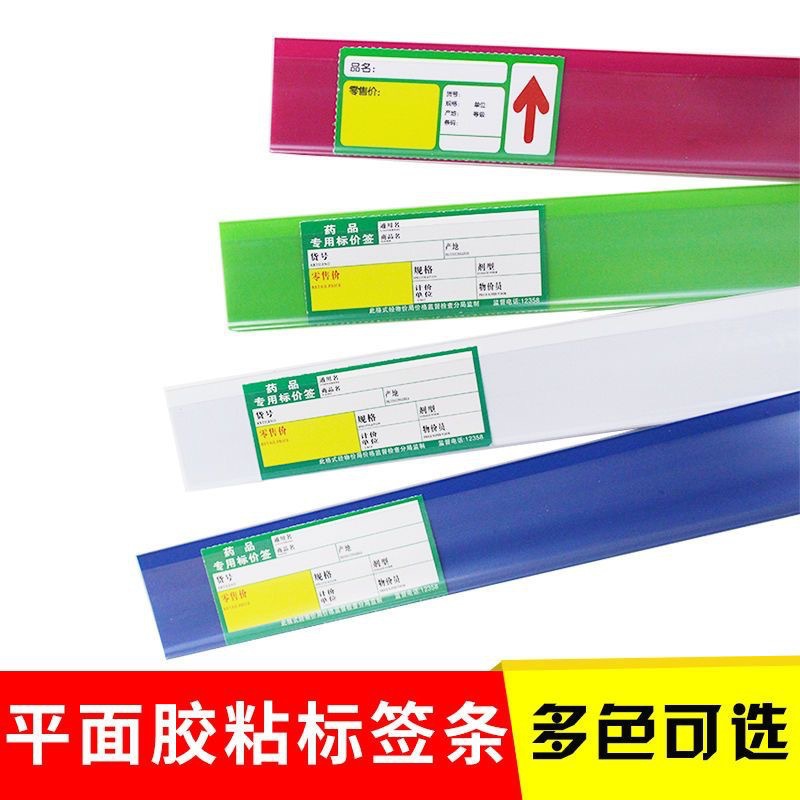 Supermarket Shelf Card Strip Flat Paste Transparent Price Strip Glass Wooden Board Label Strip High Definition with Glue Price Tag Strip