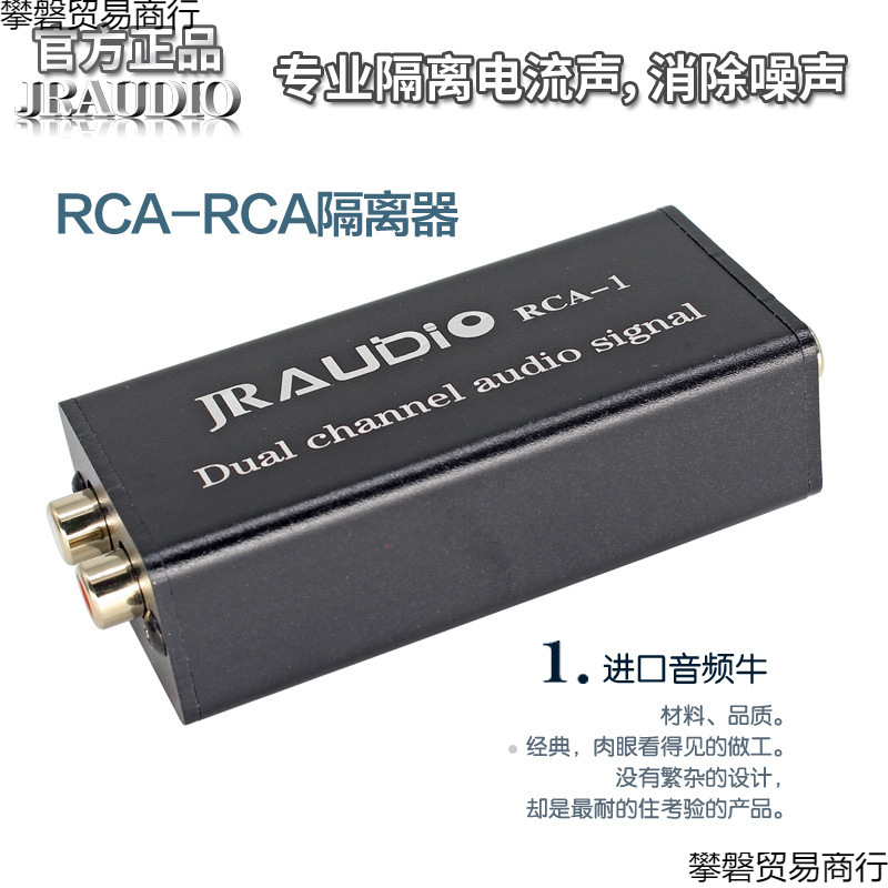 RCA-1 аудио изолятор общего заземления, антишумовой редуктор, шумовой фильтр, текущий звук