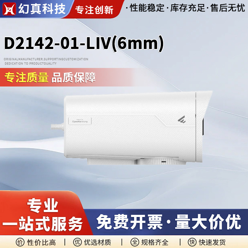 4 Million Dual-Light Full-Color Voice Ai Tube Camera Surveillance Camera Home Night Vision High-Definition Network Security