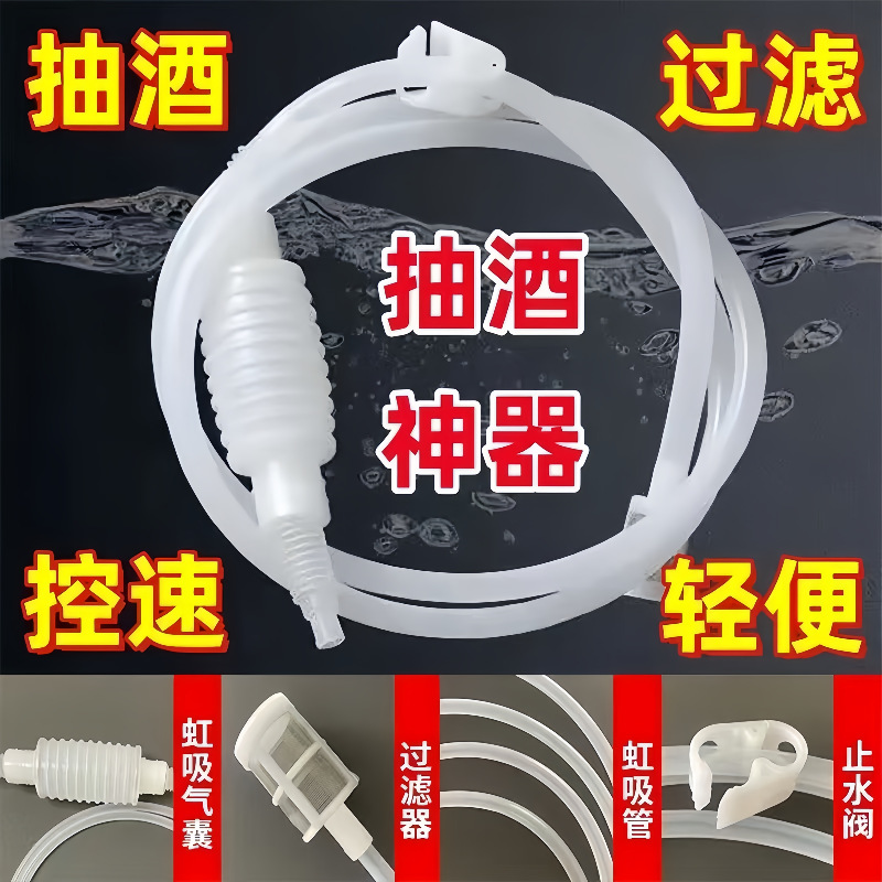 Food grade wine extractor wine liquor silicone tube siphon filter fish tank water changer with filter screen anti-blocking