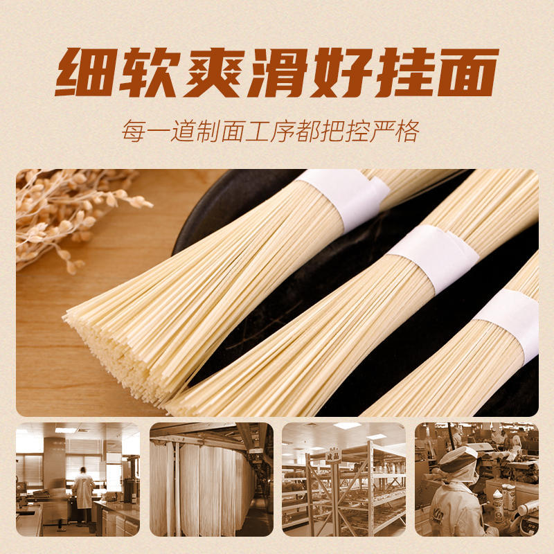 Old Man's Birthday Longevity Noodles Chen Keming Noodles Birthday Banquet Noodles Return Gift Asparagus Noodles Souvenirs Whole Box Wholesale