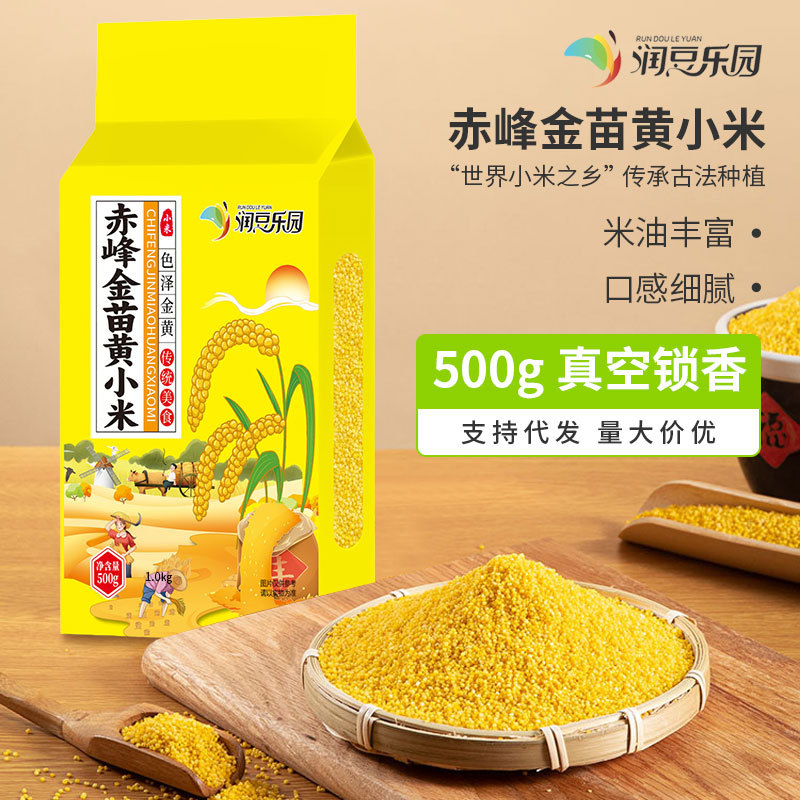 Внутренняя Монголия Чифэн золотое Мяо желтое Сяоми 0.5кг упаковка Сяоми северо-восточные злаки новый желтый рис трансграничная фабрика оптовая