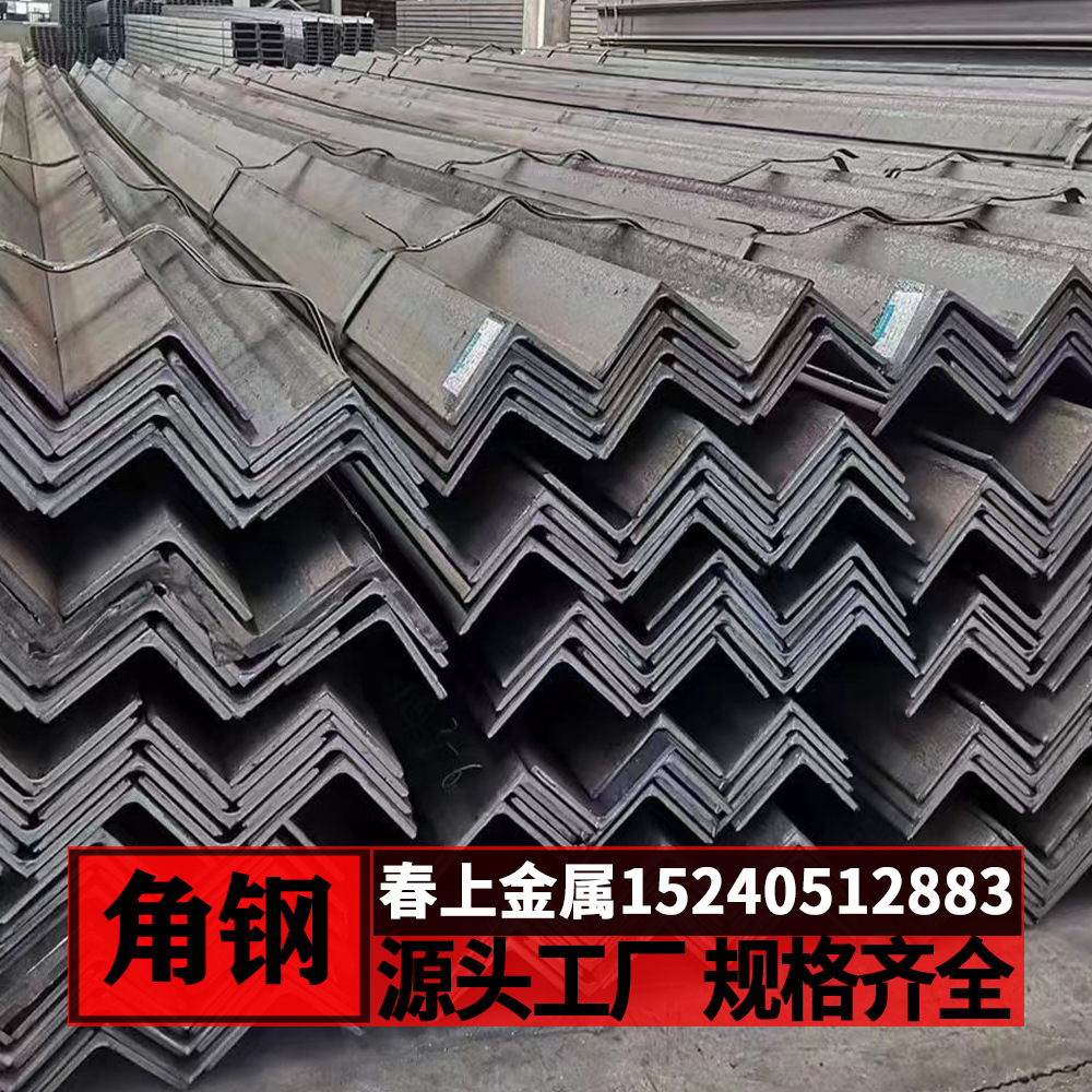 Цзянсу, Чжэцзян и Шанхай оптовая продажа Q235Q345Q355B равносторонние и неравносторонние уголки, треугольный уголок, оцинкованный уголок, углеродная сталь