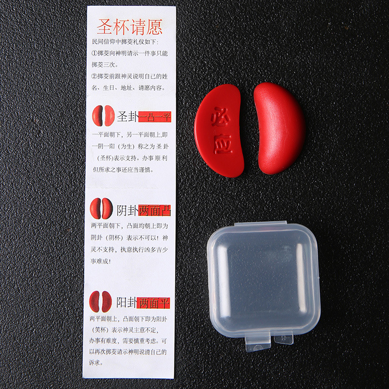 Mini Holy Cup, Holy Cup, Yin and Yang Cup, Minnan Xinchu Cup, Chaoshan Sheng Cup, Divination Cup, Throwing Cup, Ask for Blessings