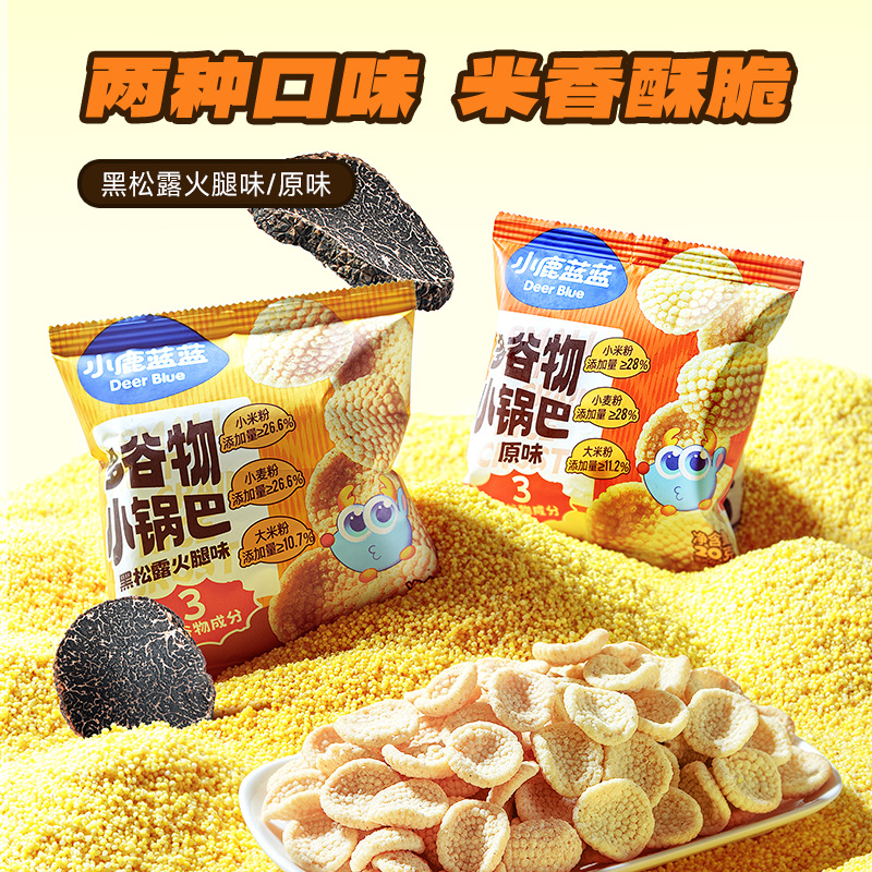 Fawn blue blue multi-grain small rice crust snack millet rice crust small package oil reduction without added essence