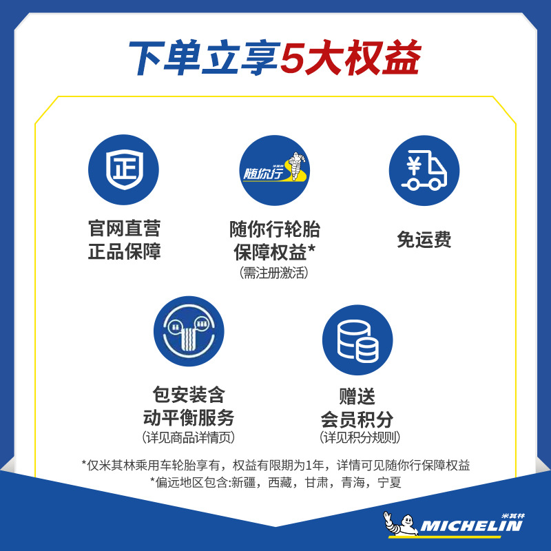 Michelin Tires 235/45R18 98V E Primacy St T2 Silent Adapted to Model3