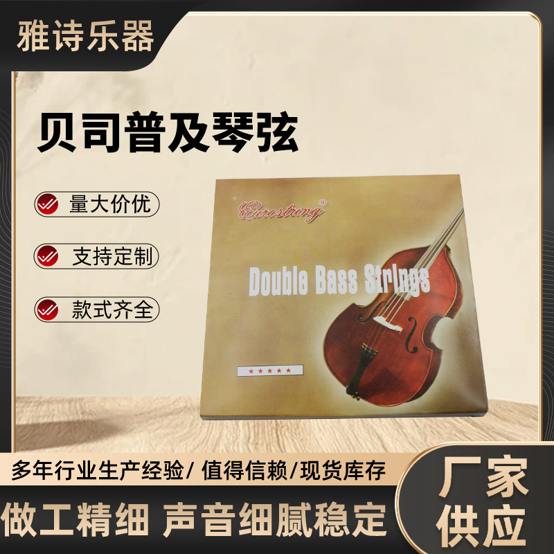 Популярные струны для баса, стальные проволочные струны, струны для контрабаса, подходят для начинающих