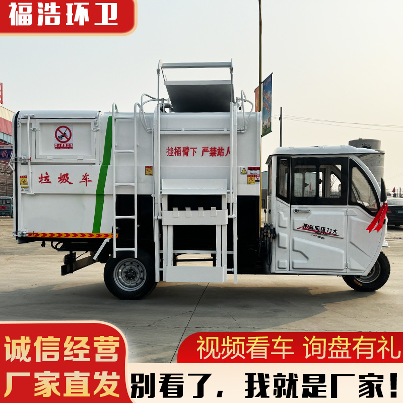 Electric Bucket Garbage Collection and Unloading Truck Manufacturer Hydraulic Lifting 3-Ton 5-Ton Electric Garbage Transfer Truck