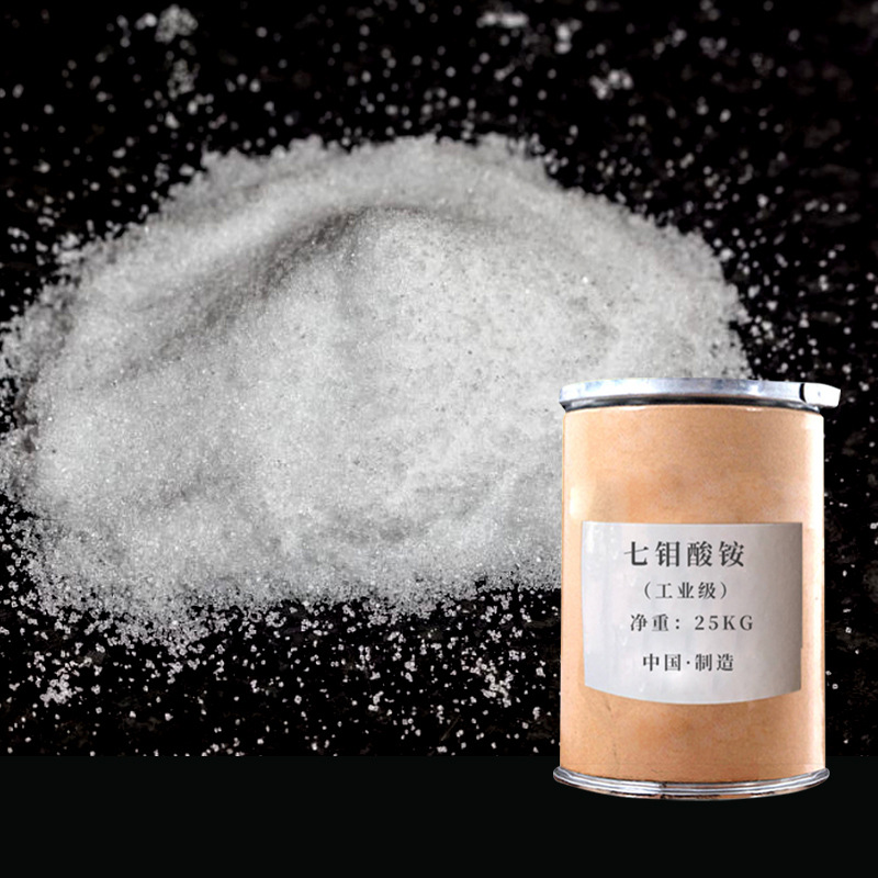 Ammonium Heptamolybdate Industrial Grade Molybdenum Fertilizer Metal Masking Agent Catalytic Analysis Reagent Fertilizer Sewage Treatment Ammonium Molybdate