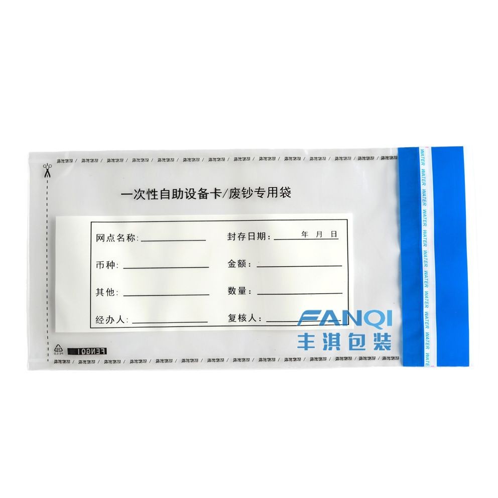 Disposable waste banknote bag bill sealed bag self-service equipment card banknote bag 125*230MM