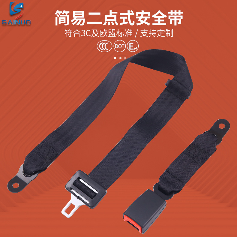 Производитель ремней безопасности, двухточечный ремень безопасности, ремень безопасности для автобусов, детское игровое оборудование с одним ремнем