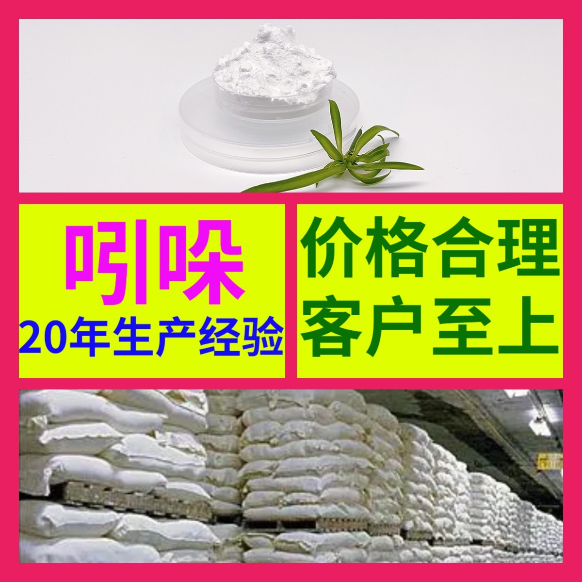 Завод Цзюан Град промышленного класса Анализ Чистота Удовлетворительное обслуживание Доставка вовремя Шанхай Чжэцзян