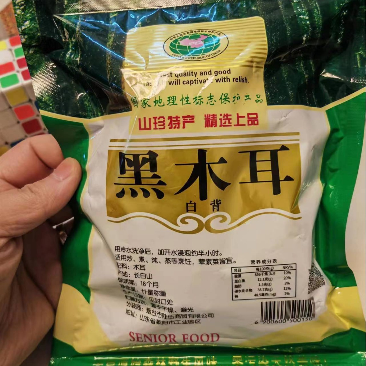 Free shipping 50g black fungus group purchase gift dry goods agricultural products White back fungus autumn fungus store New