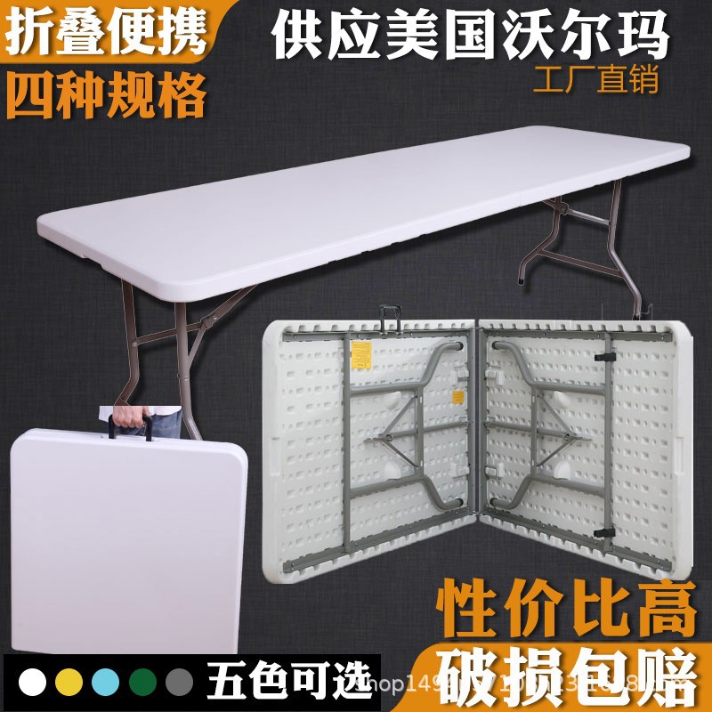 Cross-border Wholesale Folding Table Night Market Stall Special Table Outdoor Camping Long Table Household Desk Dining Table Plastic Net