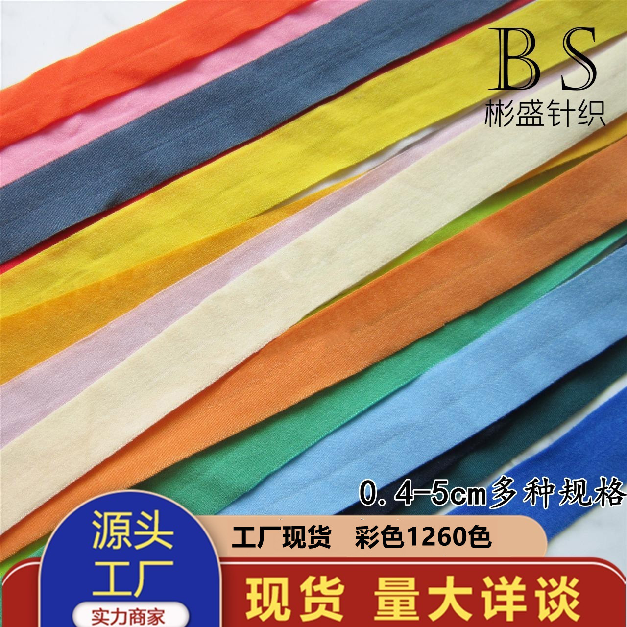 Цветные эластичные полоски для поясов нижнего белья, манжет пуховиков, эластичные ленты из нейлона