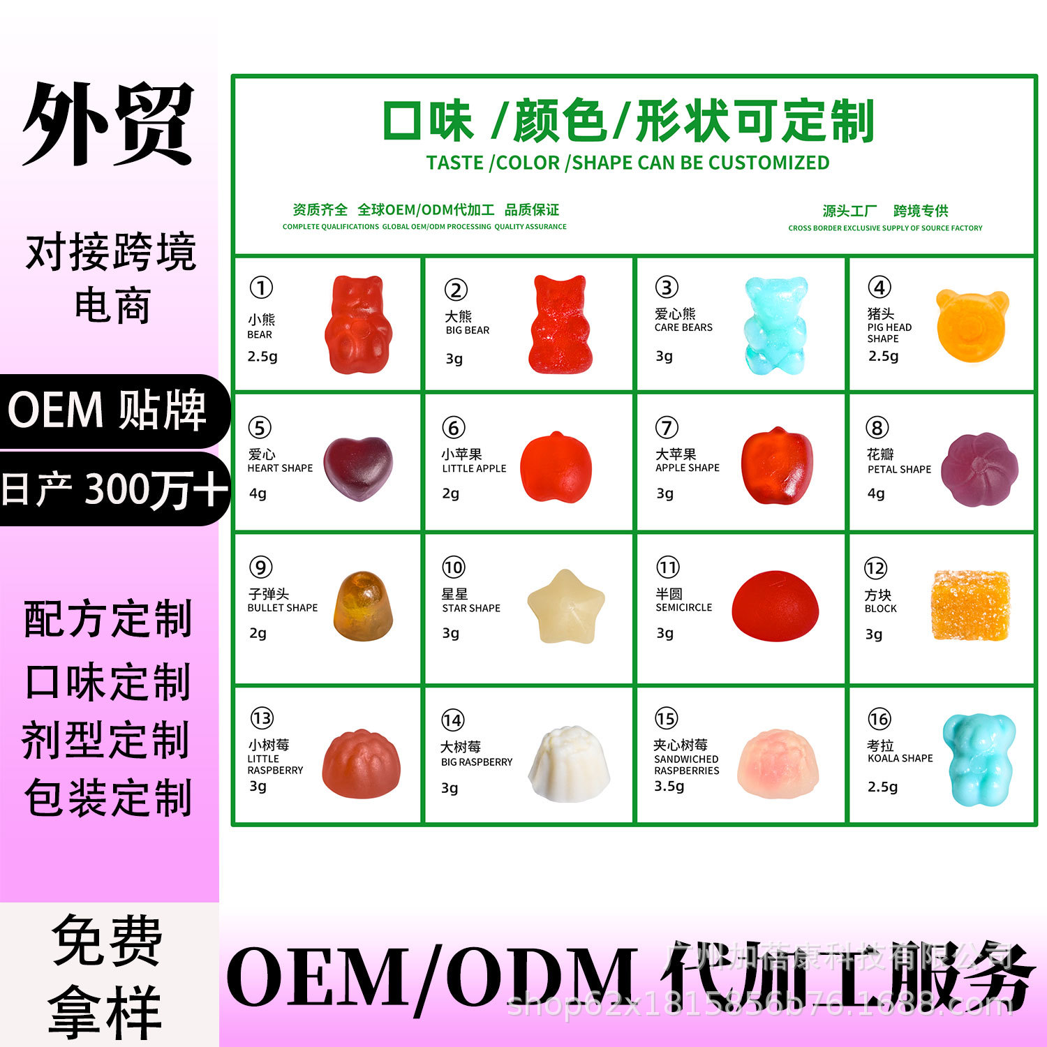 Кросс-бордерные жевательные конфеты в наличии, различные O Em, экспортные капсулы от Guangzhou Jiabeikan Technology Co., Ltd.