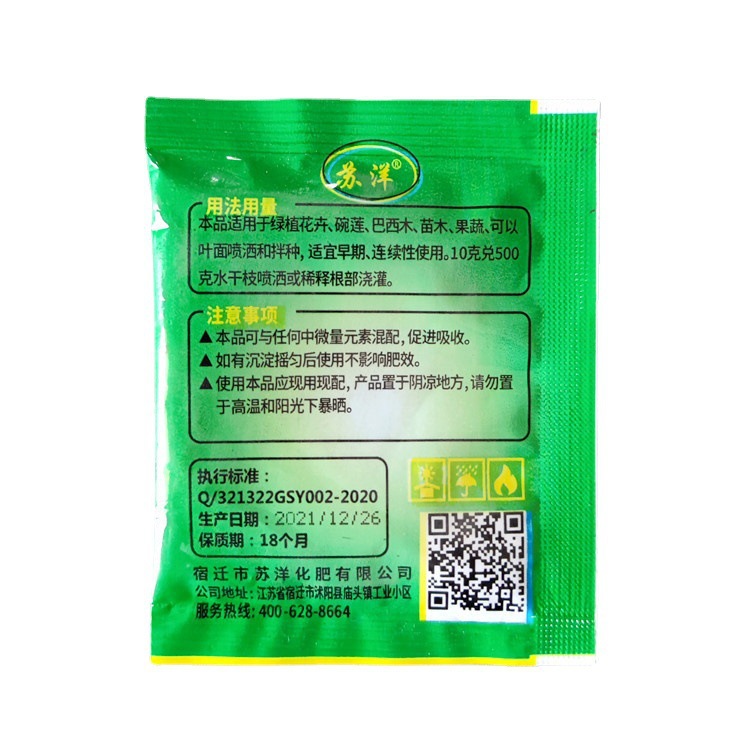Wholesale nutrient solution universal seedling rooting agent fruit tree flower nutrient solution concentrated liquid fertilizer bag nutrient solution