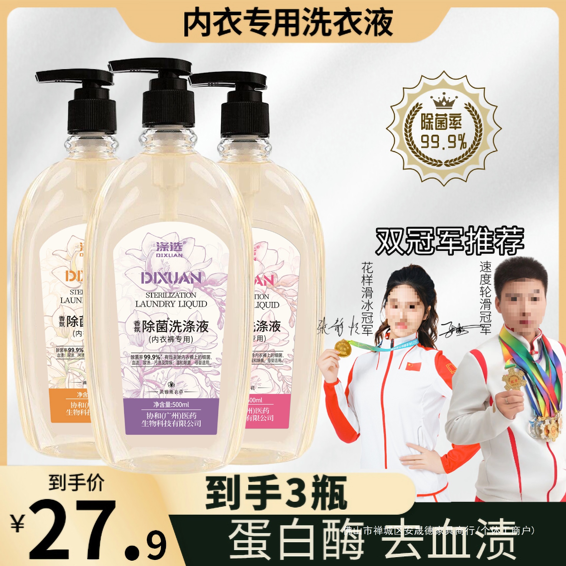 [Набор из 3] Стерилизующий порошок для стирки полиэстера, мягкое средство для удаления пятен крови для матерей и детей, 500 мл