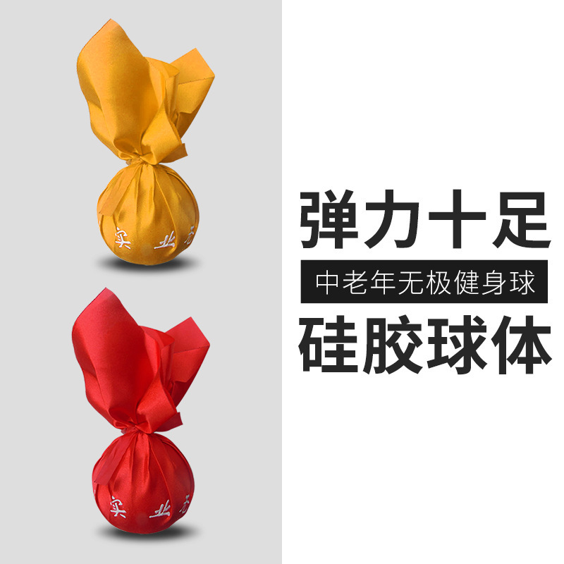Бесконечный фитнес мяч для пожилых, мяч для танцев, тайцзи мяч, эластичный силиконовый мяч Teddy Brand