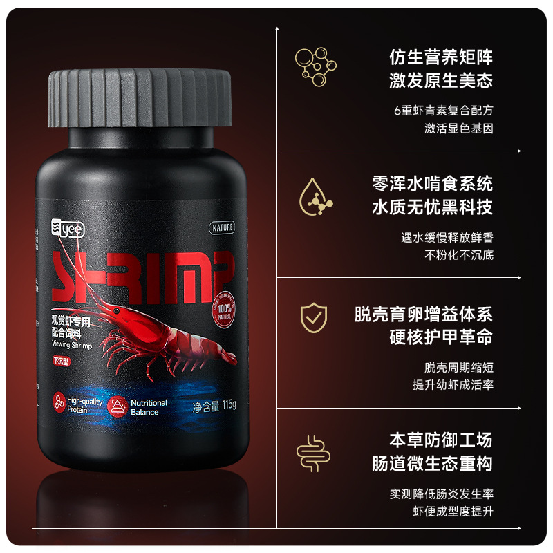 Freshwater Shrimp Food Bottom Ornamental Shrimp Feed Food Shrimp Food Shrimp Food Crystal Shrimp Food Black Shell Shrimp Food Crab Food
