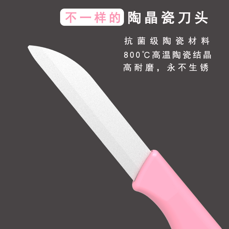 Ceramic fruit knife with protective cover melon and fruit peeler knife peeler portable dormitory portable knife household kitchen
