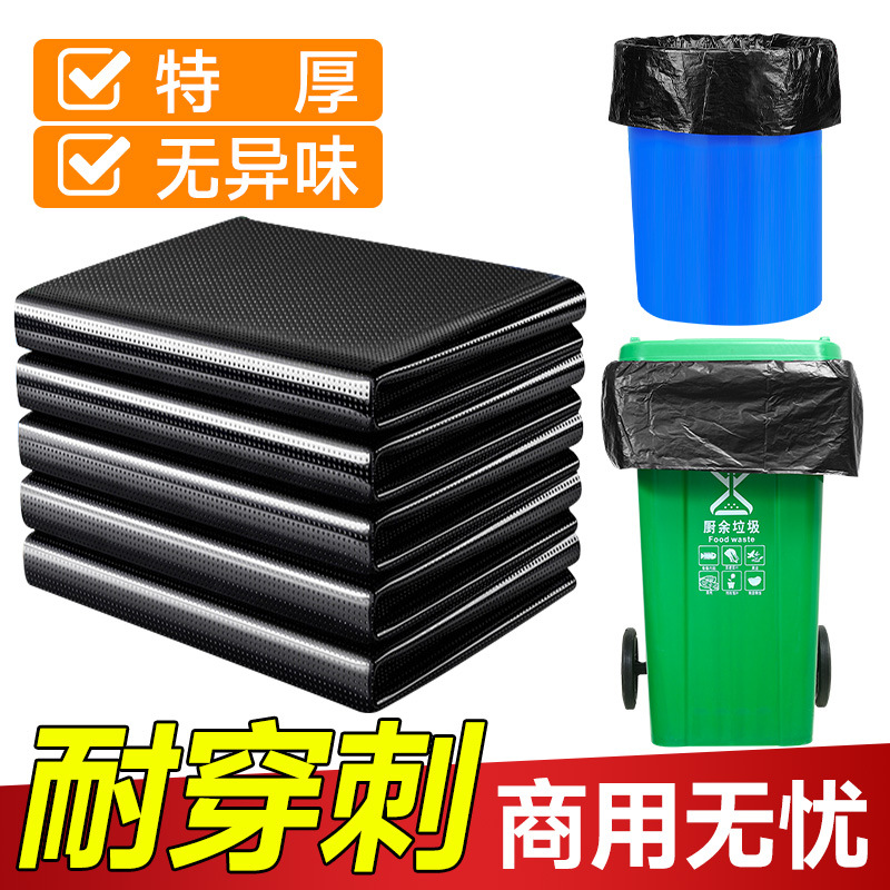 Large Thickened Large Garbage Bag Commercial Sanitation Hotel Property Disposable Flat Mouth Large Black Wholesale Industrial Garbage Bag