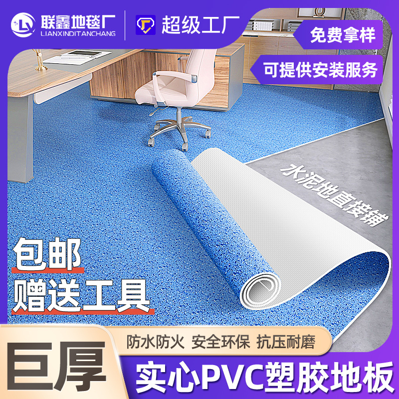pvc floor stickers commercial solid engineering leather thickened wear-resistant plastic floor glue cement floor direct self-adhesive floor leather