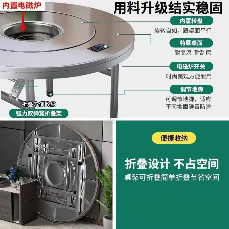 Новый экстра-толстый стол для хот-пота из нержавеющей стали с индукционной плитой, складной круглый обеденный стол для дома, коммерческого использования, ресторанов, столовых