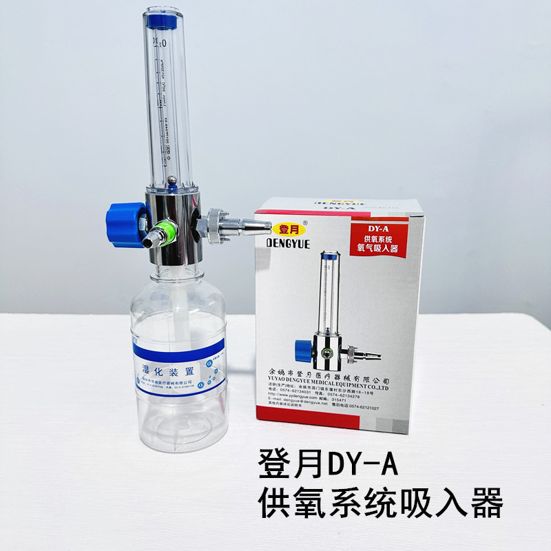 Yuyao dengyue DY-A ингалятор кислорода, система кислородного снабжения больницы, аксессуары центра, бутылка для увлажнения, прозрачная бутылка