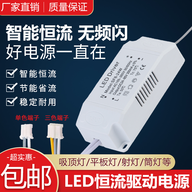 Сетевой драйвер LED для потолочных ламп 8-24W 25-36W 50W