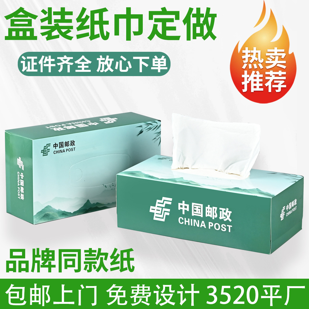 Индивидуальная коробка для ресторанных бумажных полотенец с рекламой для гостиниц