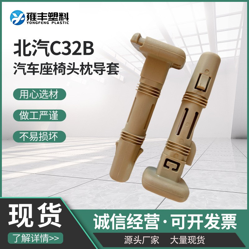 Car Square Headrest Plastic Intubation Seat Headrest Latch Adjustment Control Switch Business Car Seat Accessories
