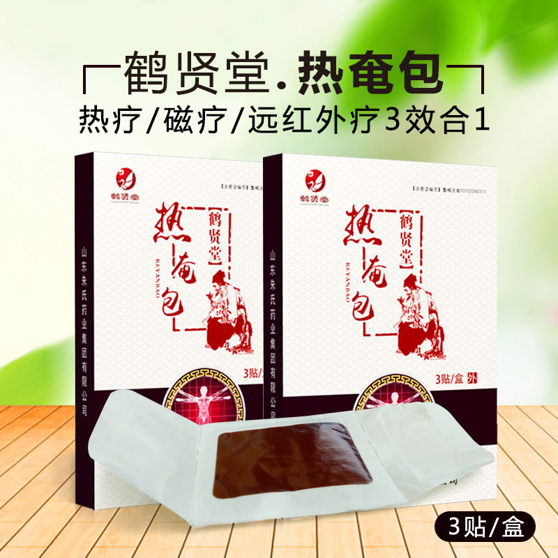 Горячий пакет Hexiantang, оптовая и розничная продажа, поиск агентов, производитель самонагревающих паровых масок для глаз, индивидуальная настройка