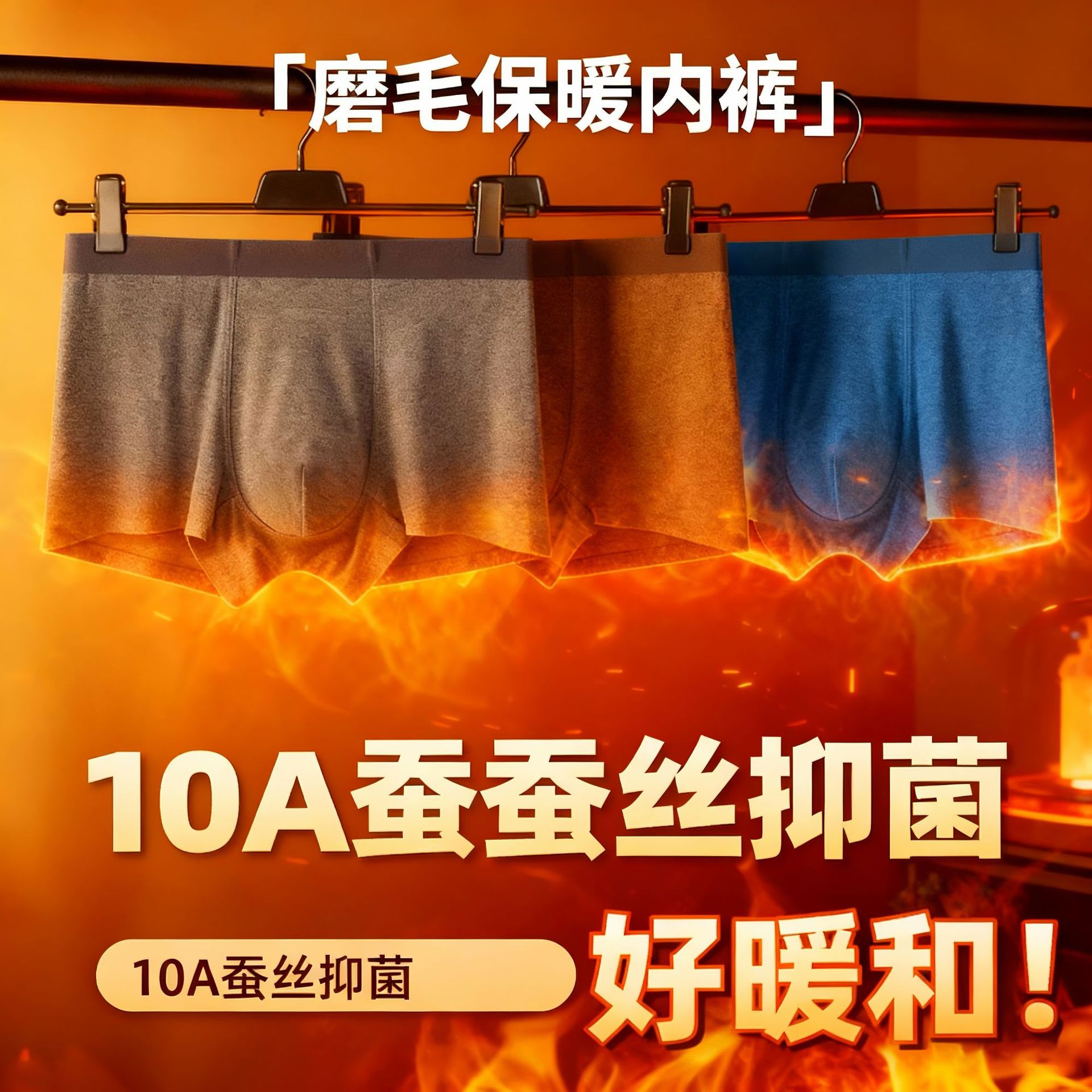 Осенние и зимние мужские трусы Meilade бесшовные с термообработкой 10A антибактериальные дышащие боксеры