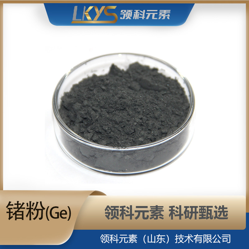 Germanium Powder High Purity Germanium 99.9% Purity Ultrafine Powder for Scientific Research