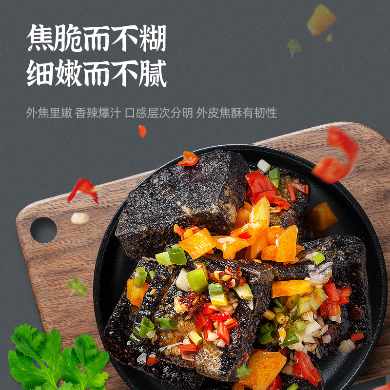 Spicy mom Changsha stinky tofu authentic Hunan stinky dried seeds spicy dried tofu snack snack snack store Super wholesale