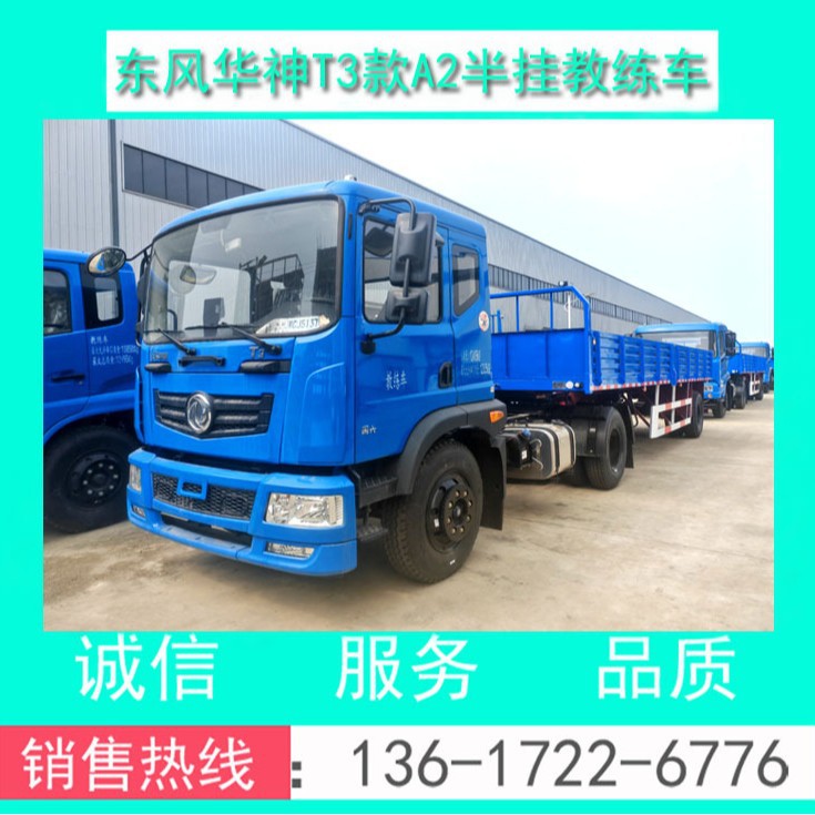 Полуприцеп-автобус Dongfeng Huashen T3 A2, доступно финансирование от производителя по всей стране