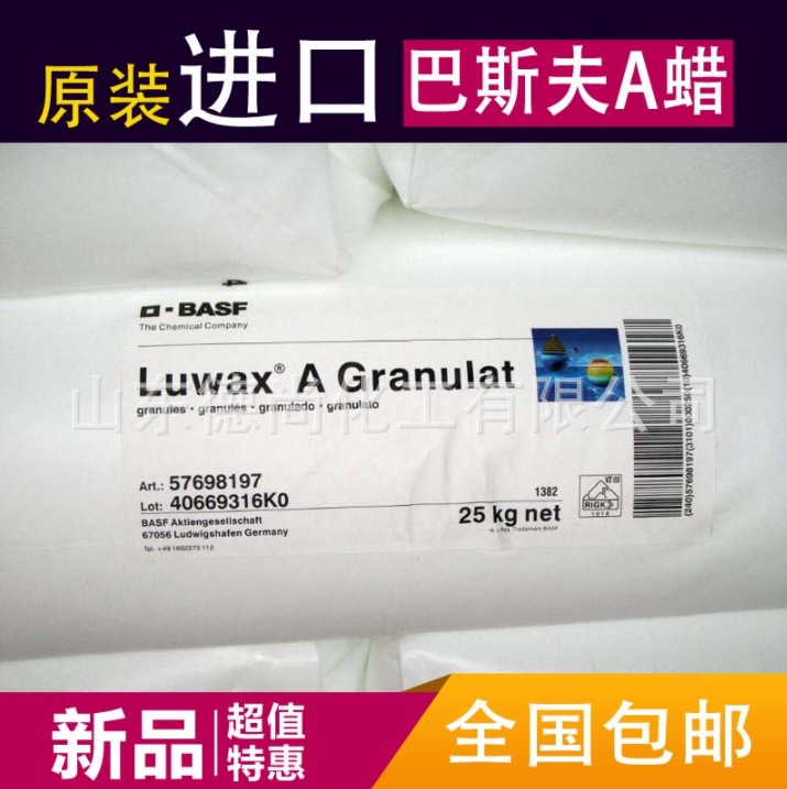 Basf Basf Wax Powder Wax Emulsion Luwax Af 32 Paint Brightener Auxiliary