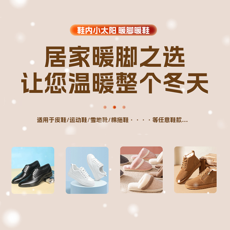 Cross-Border USB Charging Insoles, Winter Warm Electric Heating Pads, Cuttable and Washable Foot Warmers, Factory Direct Sales