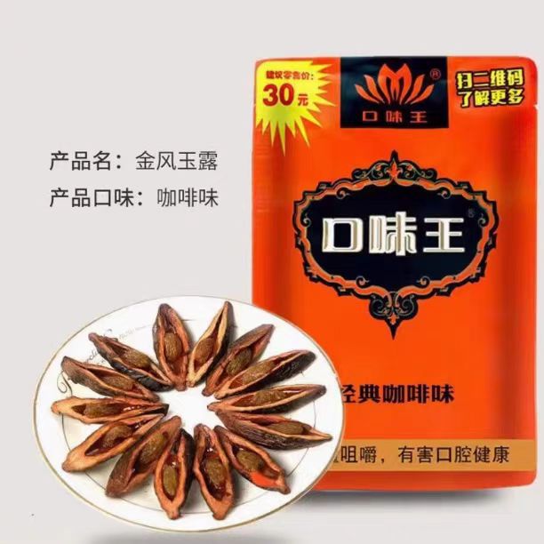 Authentic Betel Nut and Tongtianxia Taste King 100 Yuan 50 Yuan 30 Yuan Wolfberry Large Amount of New Goods Wholesale Fresh and Refreshing