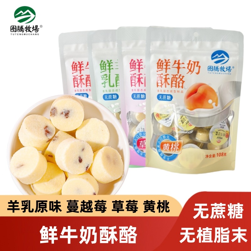 Тотемная ферма свежее молоко сыр сыр молоко козье молоко 108г детские закуски интернет знаменитости без сахара