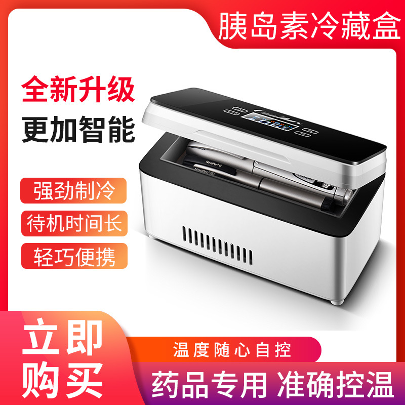 Портативный холодильник для инсулина Kubao, мини, для автомобиля и дома, охлаждение 0-8 градусов, перезаряжаемый