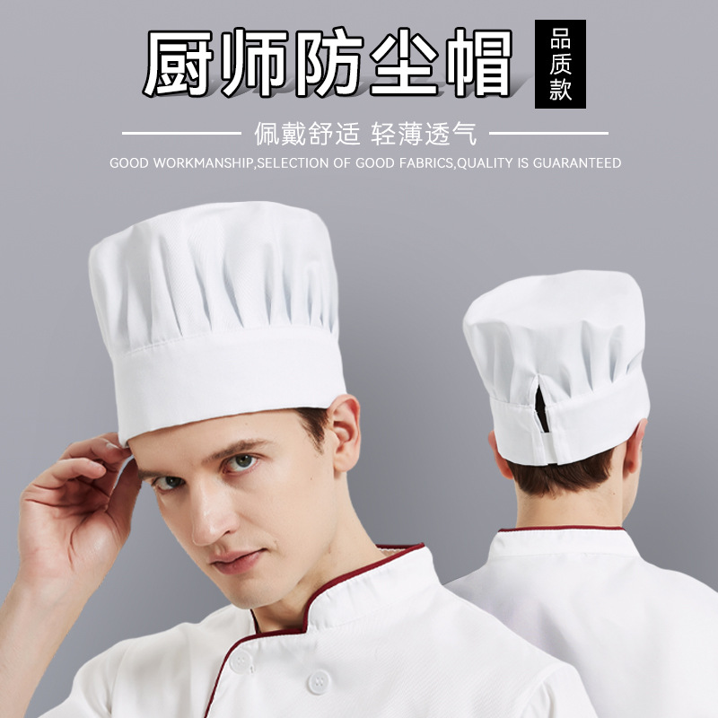 Hotel catering chef hat pastry food helmet dustproof pleated cross-border custom work Hat Factory wholesale