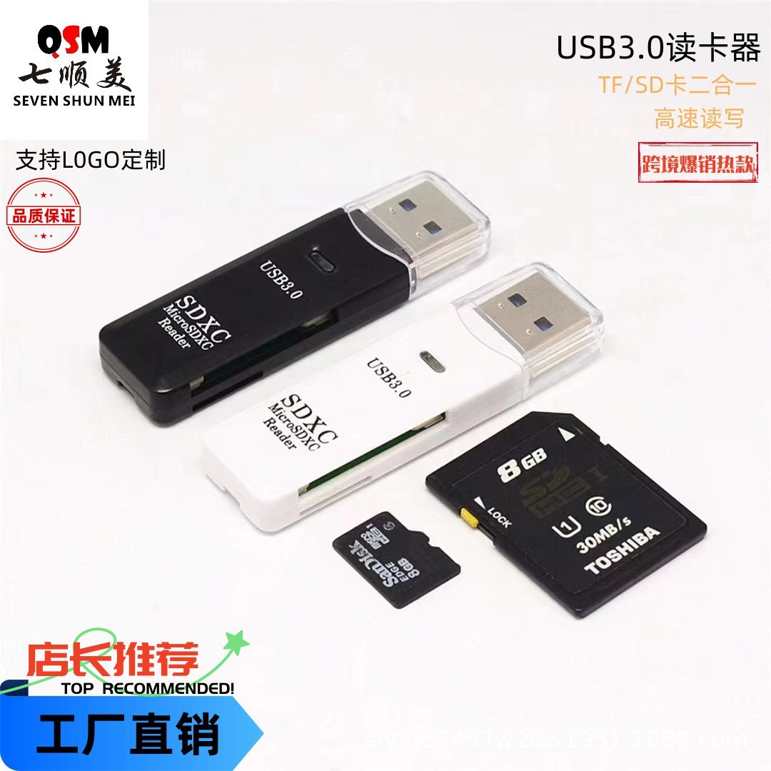 Фабричный двухвходной кардридер 3.0 для компьютера, высокоскоростное чтение/запись TF/SD карт, подключи и работай