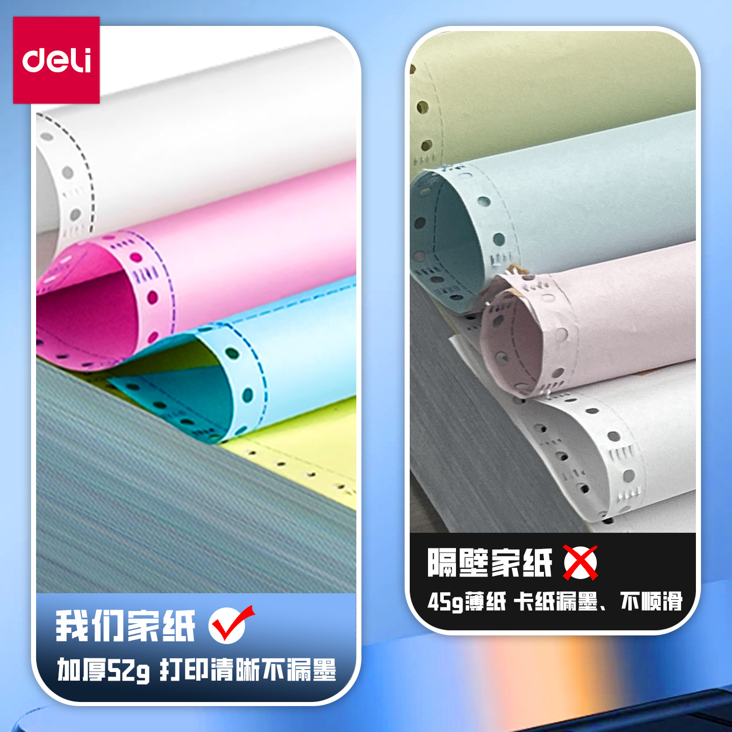 Deli Pin-Type Printing Paper, Three-Part, Three-Part, Four-Part, Five-Part Invoices, Two-Part, Two-Part Delivery Notes for Warehouse Entry and Exit