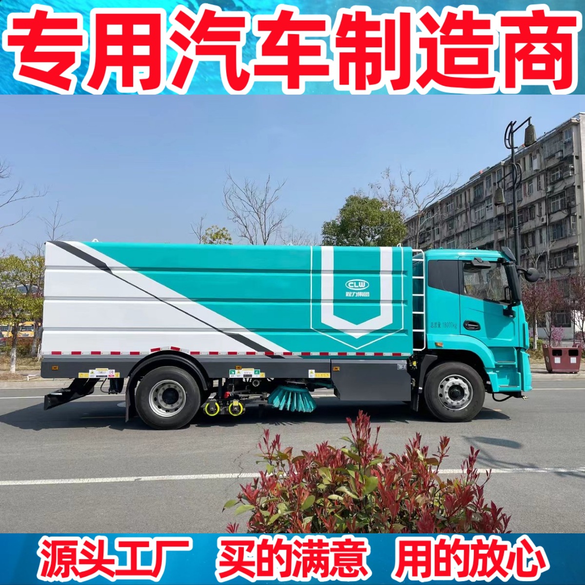 New Energy Sweeping Truck, Pure Electric 18-Ton Sweeping Truck, Multi-Functional Urban Road Sweeper, Urban Sanitation Truck