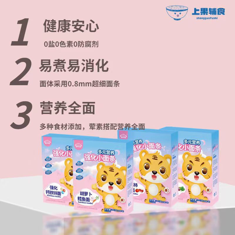 Chuxiangyu Multi-Nutrient Fortified Small Noodles for Children, Vegetable-Rich Dried Noodles, 245g, Fortified with Calcium, Iron, and Zinc