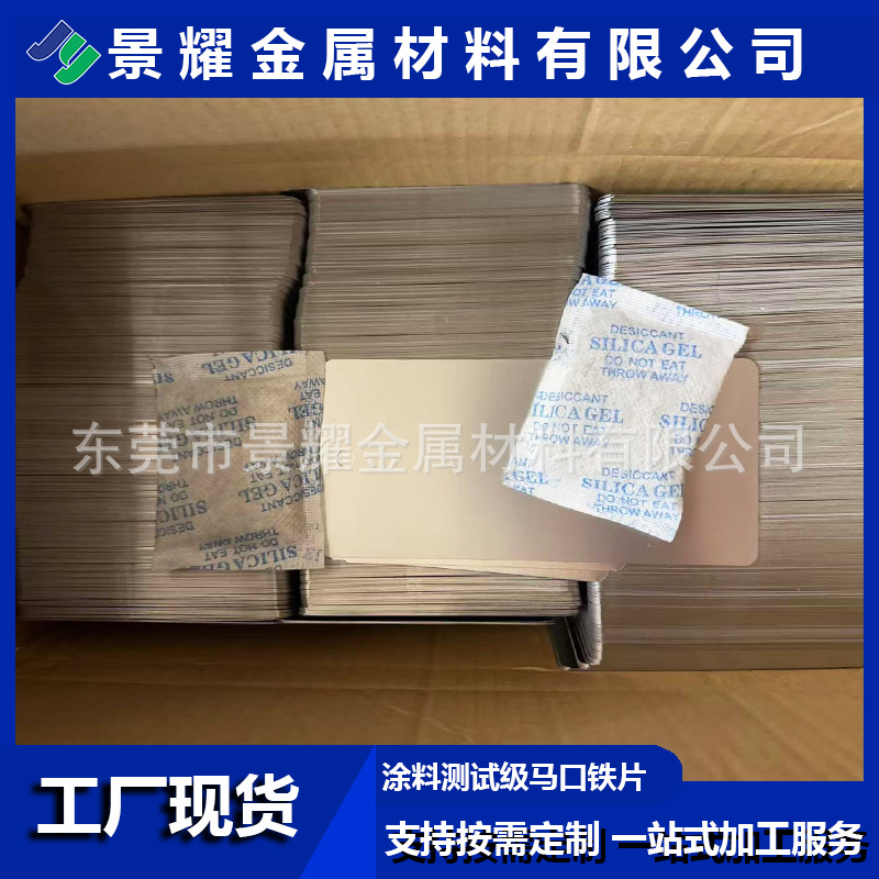 Manufacturer's Spot Paint Test-Grade Tinplate Sheet 0.28/0.3mm Standard Industrial Paint Detection Tinplate